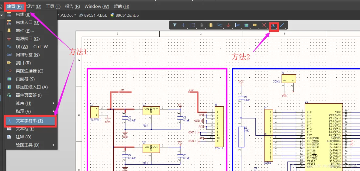 Altium Designer 18 速成实战 第三部分 原理图的绘制 （十五）非电气对象的放置（辅助线、文字、注释）_原理图_08